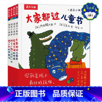 遇见小美好系列(4册)-套装 [正版]绘本儿童3-6岁情商培养学前幼儿园阅读遇见小美好系列课外疏导情绪管理宝宝睡前早教小