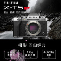 富士 X-T5 XT5银色 单机身 微单相机4020万像素7.0档五轴防抖6K30Pxt4升级款 海外版