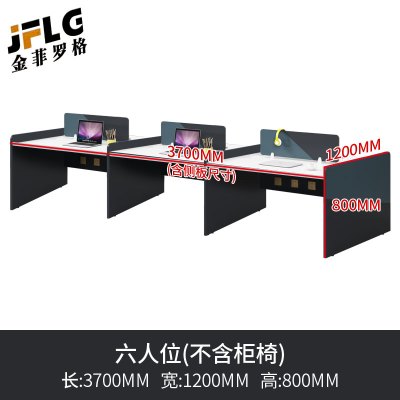 金菲罗格办公家具办公室办公桌椅组合简约现代员工屏风桌 六人位
