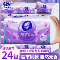 维达抽纸巾棉韧立体美压花面巾纸餐巾纸卫生纸抽家用母婴整箱