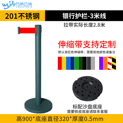 苏宁 万莱云特 3米线伸缩带护栏 /WLYT-YBZ014/900*320*0.5mm