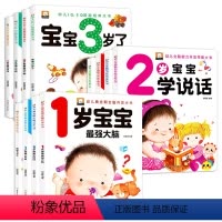 绘本1+2+3岁 全套12册 [正版]适合1岁看的书 宝宝一岁半早教阅读绘本经典适读书籍两到三岁婴儿睡前故事书1周岁多幼