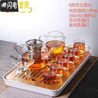 三维工匠玻璃茶具套装功夫茶杯透明简约现代日式可高温喝红 茶字茶盘+灵云B款壶650+6个品茗杯+公道杯+茶漏 10件