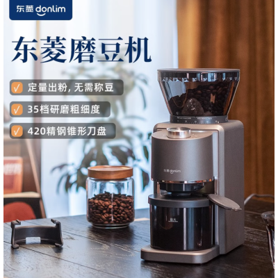 东菱多功能磨豆机家用小型电动磨粉机DL-9406 钛金灰|35档研磨+7档定量
