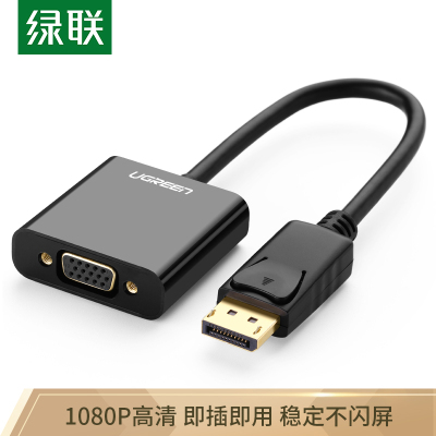 绿联dp转vga转接头线电脑显卡大displayport接口显示器vja转换器