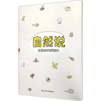 音像自然说(波)托马什·萨莫伊利克 著;锐拓传媒 译