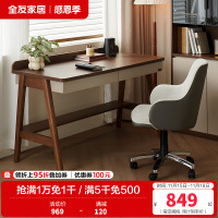 全友家居小户型客厅现代简约实木脚书桌卧室办公桌电脑桌带收纳
