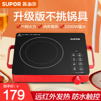 苏泊尔(SUPOR)电陶炉煮茶电磁炉家用新型电磁灶电池炉2200W大功率猛火低音辐射火锅围炉煮茶炉C22-CS03A