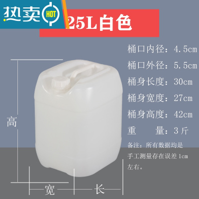 敬平堆码桶化工加厚塑料桶水桶油桶废液5L10202530L升 25升白色普通