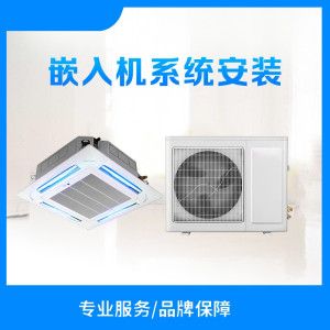 嘉善县 通用5匹天花机 安装服务(铭铠)