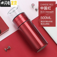 三维工匠保温杯316不锈钢简约女便携小巧迷你男士茶水分离泡茶杯子 中国红500赠杯套杯刷