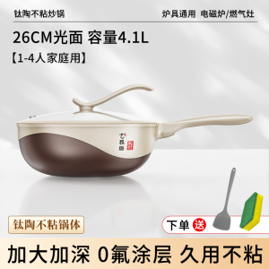 [光面款·钛瓷]大肥虾钛陶瓷炒锅不粘锅炒菜锅高颜值厨房用品钛锅3