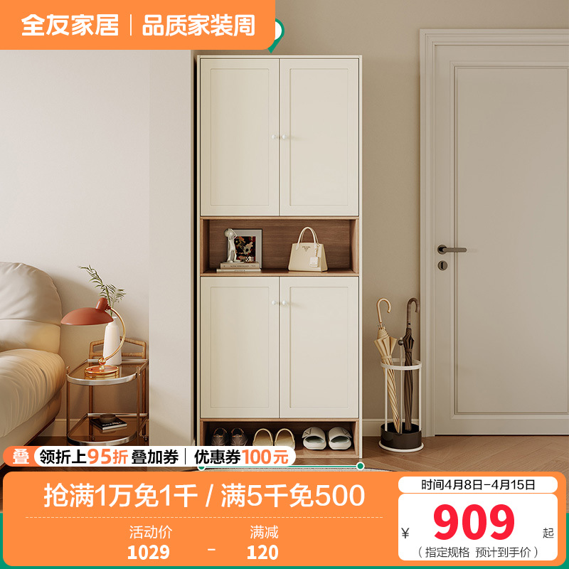 全友家居奶油北欧风入户柜间厅柜客厅玄关收纳置物柜子家具