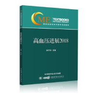 音像高血压进展:2018孙宁玲