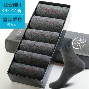 浪莎袜子男士纯棉中筒春夏季薄款防臭吸汗抗菌商务皮鞋黑色全棉袜