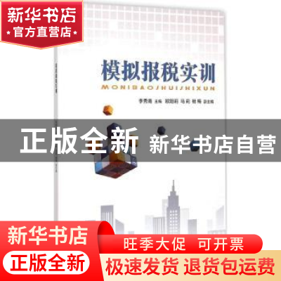 正版 会计支持企业自主创新的机理与工具 王娟,张世举 经济管理出
