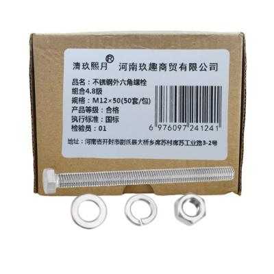 清玖熙月 不锈钢外六角螺栓组合4.8级 M12×50(50套/包) 包