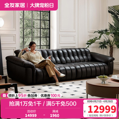 [U标·复古琴键全青皮沙发]全友家居客厅直排真皮沙发