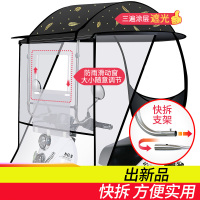[补贴10%]电动电瓶车雨棚篷防雨挡风罩摩托车遮阳伞雨伞新款可拆卸