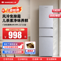 上菱190升三门冰箱风冷无霜节能低噪净味养鲜三门三温区大容量家用冰箱LR201WMY铂银