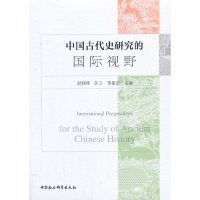 正版新书]中国古代史研究的国际视野赵轶峰,彭卫,李振宏 编978