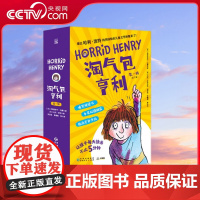 [央视网]淘气包亨利 第一辑 全7册 中英双语 经典爆笑儿童文学 堪比哈利 波特的英国知名儿童文学形象来了 TJ