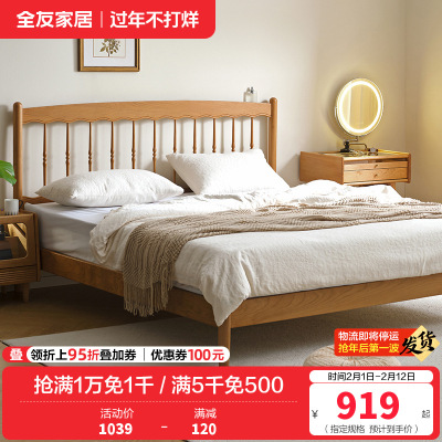 全友家居北欧原木风实木床卧室樱桃木双人床2024新款温莎床