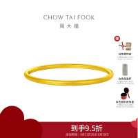 周大福传承系列福镯足金黄金实心手镯(工费:2280计价)F228059七夕礼物