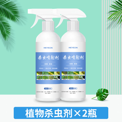 杀虫药花卉植物杀虫剂花草蚜虫月季花病虫害室内花喷雾除虫剂500mlx2瓶