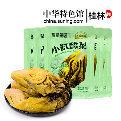 中华特色-桂林馆祝家酱园小缸酸菜酸泡菜农家自制特产鱼酸菜礼盒装280克*5袋华南