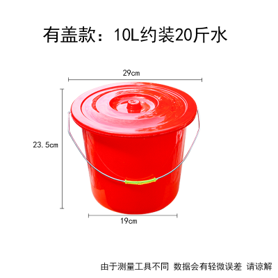 塑料手提红色水桶家用大小加厚带盖子耐摔提水摔不烂洗车衣服拖地