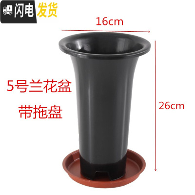 三维工匠塑料加厚加高兰盆带壁孔和不带壁孔款式花盆底自带沥水罩 5号16K兰花盆[6寸]带拖盘 10个[同号]花盆容器