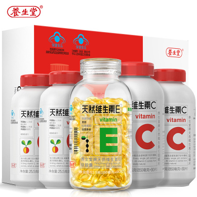 养生堂维生素EC礼盒季度装(VE90粒+VC180片）ve软胶囊vc咀嚼片美容祛斑增强免疫
