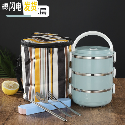 三维工匠多层保温饭盒带盖不锈钢成人便当2格学生3分隔上班族便携手提餐盒 北欧蓝3层[送餐具]+保温袋