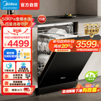 美的(Midea)[RX600SMax]新品嵌入式家用15套洗碗机 105℃热风烘干四星消毒 一级水效 AI自动洗消烘存