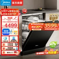 美的(Midea)[RX600SMax]新品嵌入式家用15套洗碗机 105℃热风烘干四星消毒 一级水效 AI自动洗消烘存