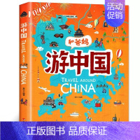 和爸妈游中国[黄宇 编著] [正版]人教版 搭船的鸟 郭风著 三年级上册必读课外书配套阅读小学生课外阅读书籍必读儿童文学