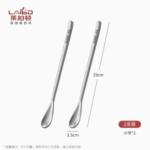 莱柏顿纯钛搅拌勺商用手打柠檬专用搅拌棒咖啡勺酒吧长柄调酒勺甜品勺子