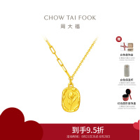 周大福郁金香复古浪漫足金黄金项链计价(工费:420元)EOF1001七夕礼物