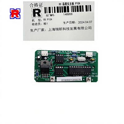 RX 温度仪主板 P10A 块
