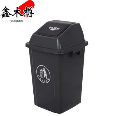 鑫木樽带盖垃圾桶60L个