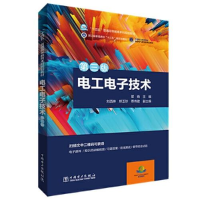 正版新书]电工电子技术R37瞿晓;刘西琳;郑玉珍;蔡伟建9787519