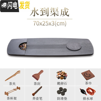 三维工匠乌金石茶盘家用简约整块石材天然石头原石创意黑金石茶台 水到渠成-椭圆(70*25*3)茶具