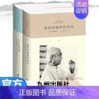 [正版]克里希那穆提作品全2册与生活相遇+zui初和zui终的自由与大师一起探讨柔韧生活的可能性演讲谈话集心灵自由读物九
