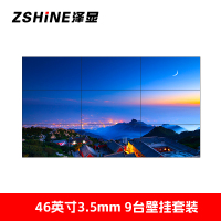 泽显 46英寸3*3壁挂组合套装3.5mm液晶拼接屏 高清会议培训大屏幕宣传展示安防监控显示屏 LC-L463533