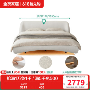 全友家居设计师款时尚简约圈圈纱布艺床奶油风霍格灯带悬浮床布床