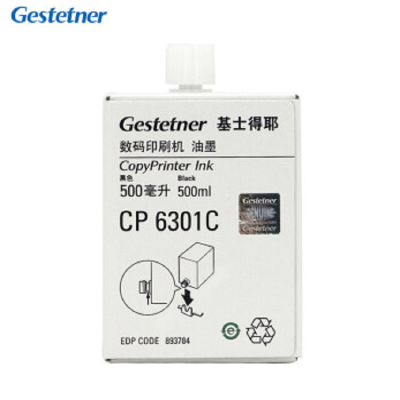 基士得耶（GESTETNER）CP6301C（500cc/瓶*5支）黑油墨