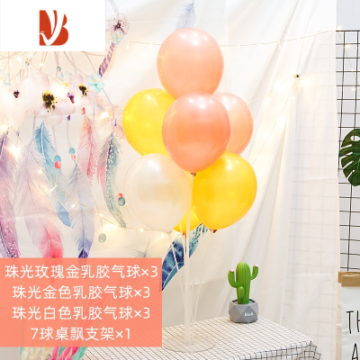 三维工匠气球桌飘立柱装饰生日野餐开业场景布置派对支架底座婚房婚庆结婚7球桌飘款A(含备用气球/满两套送打气筒)婚庆布景