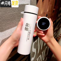 三维工匠智能保温杯男女士显示温度316不锈钢商务创意水杯子刻字定制 盘他(智能款白色)