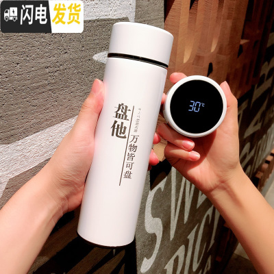 三维工匠智能保温杯男女士显示温度316不锈钢商务创意水杯子刻字定制 盘他(智能款白色)